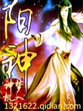 阳神TXT小说免费下载