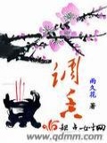 调香配方