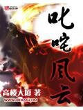 叱咤风云